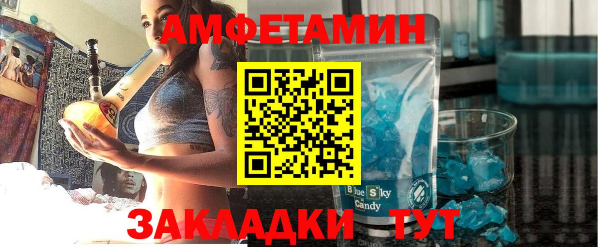 гидра   Амфетамин  Шадринск  АМФЕТАМИН 98%  Вход с VPN  Amphetamine 