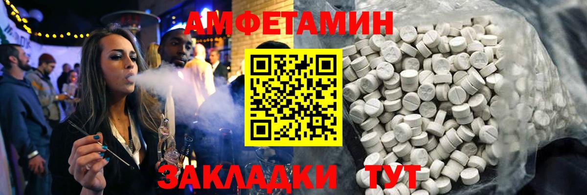 Amphetamine VHQ Шадринск
