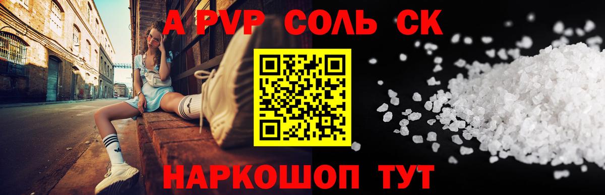 APVP СК КРИС Шадринск