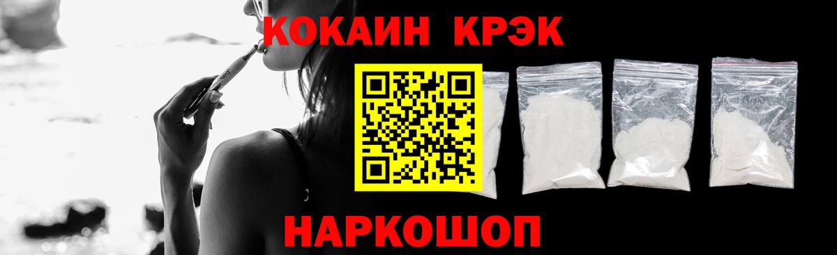 COCAIN 99%  КОКАИН VHQ  Шадринск  Вход с VPN 