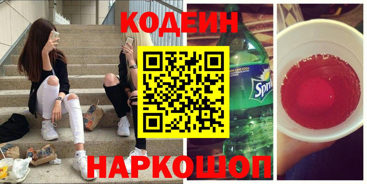 Канабис  Кокаин  Шадринск  Гашиш  Вход с VPN  Меф МЯУ МЯУ  