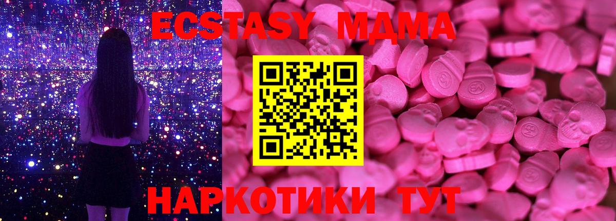 Шадринск  Ecstasy  Вход с VPN  Ecstasy TESLA  ЭКСТАЗИ louis Vuitton 