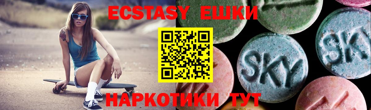 ЭКСТАЗИ XTC Шадринск