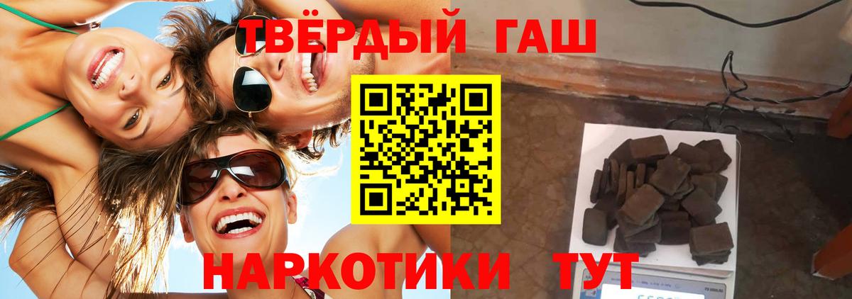 Гашиш 40% ТГК  Вход с VPN  Гашиш индика сатива  Шадринск 