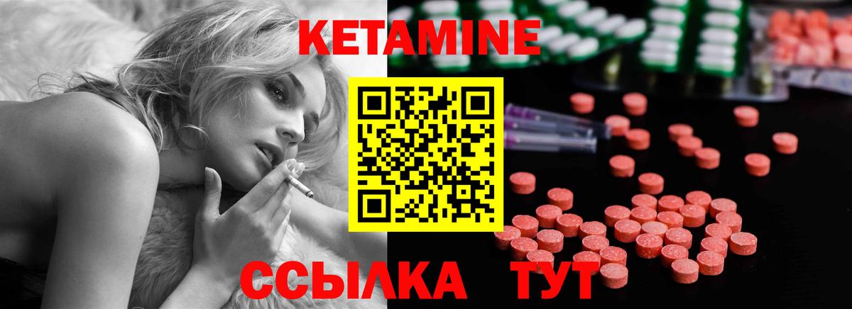 Шадринск  КЕТАМИН VHQ  КЕТАМИН VHQ  Вход с VPN 