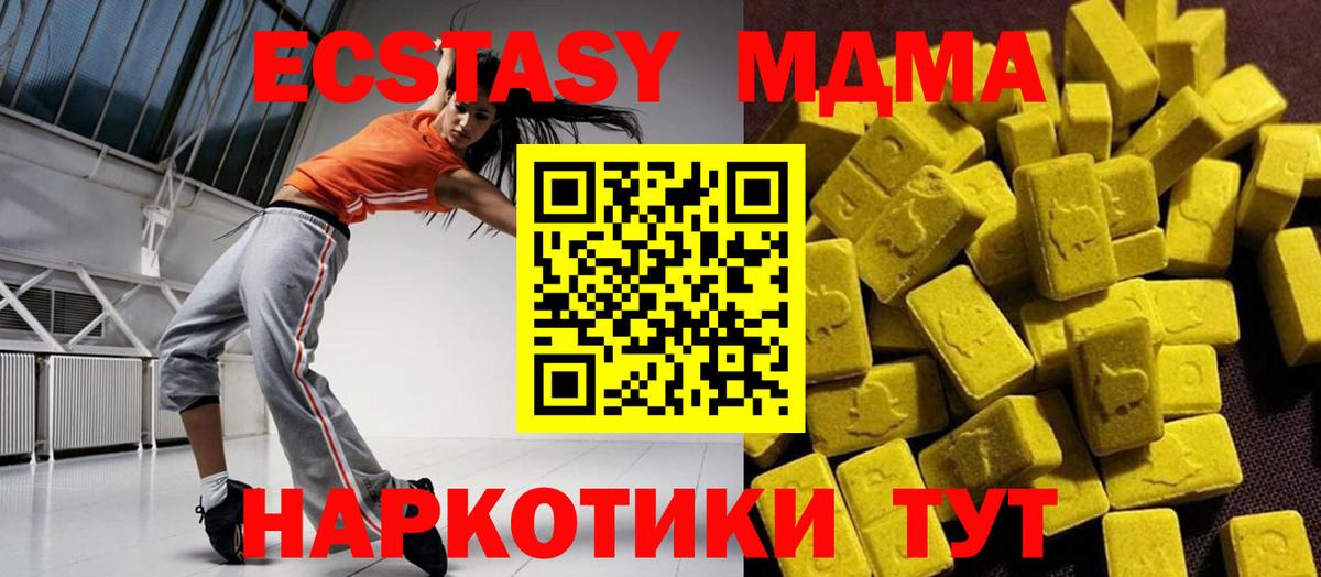 МДМА  МДМА crystal  Вход с VPN  Шадринск  MDMA молли 