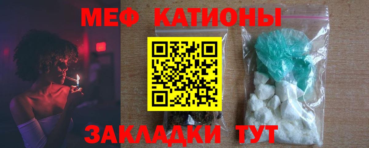 Шадринск  Меф кристаллы  Мефедрон  Вход с VPN 