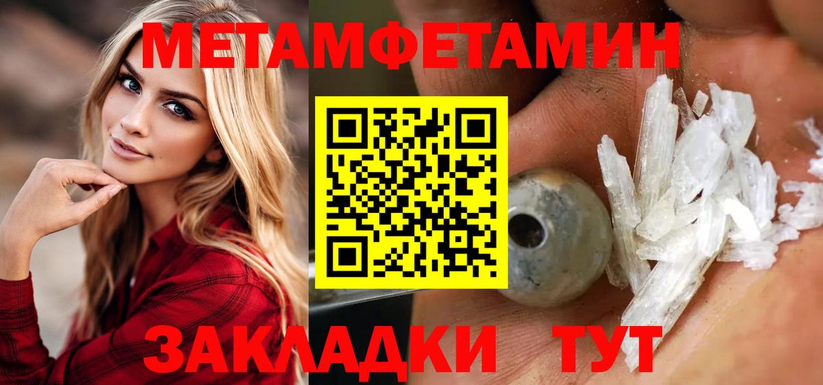 Шадринск  Метамфетамин винт  Вход с VPN 