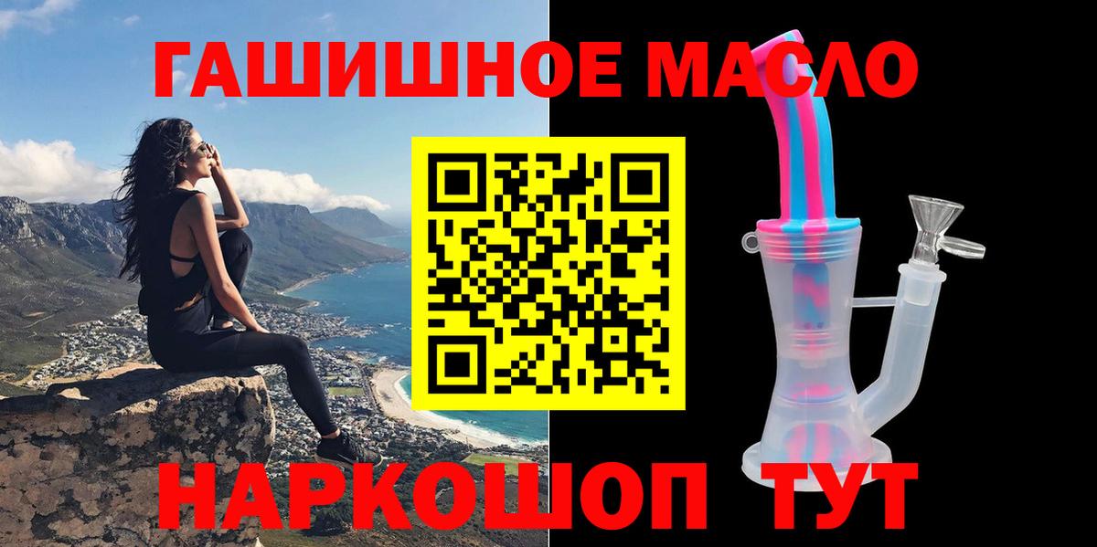 ТГК вейп с тгк  Вход с VPN  Шадринск  Дистиллят ТГК концентрат 
