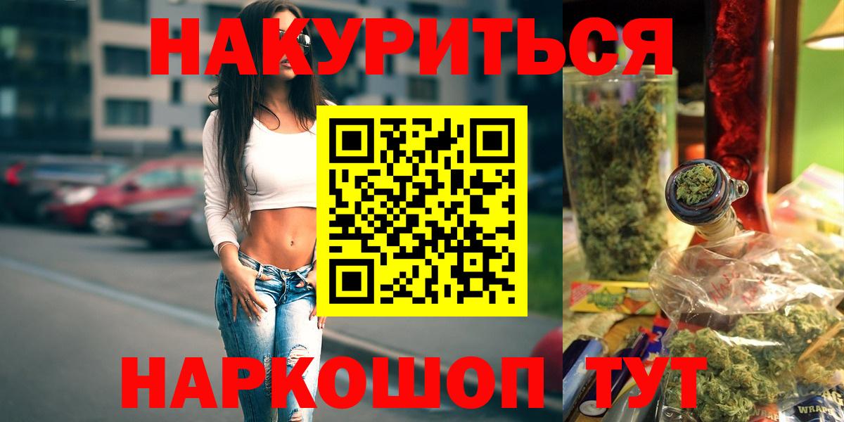 Шадринск  МАРИХУАНА Ganja  Марихуана тримм  Конопля Ganja  Вход с VPN  Канабис марихуана 